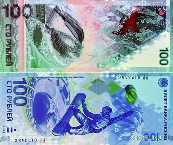 Олимпийская 100-рублевая банкнота